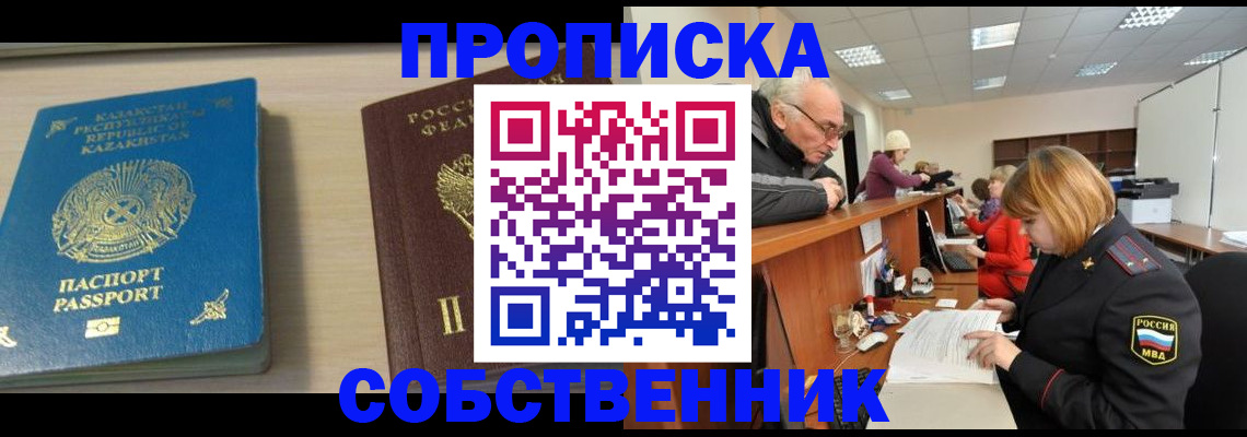 прописка для кредита в Краснодаре