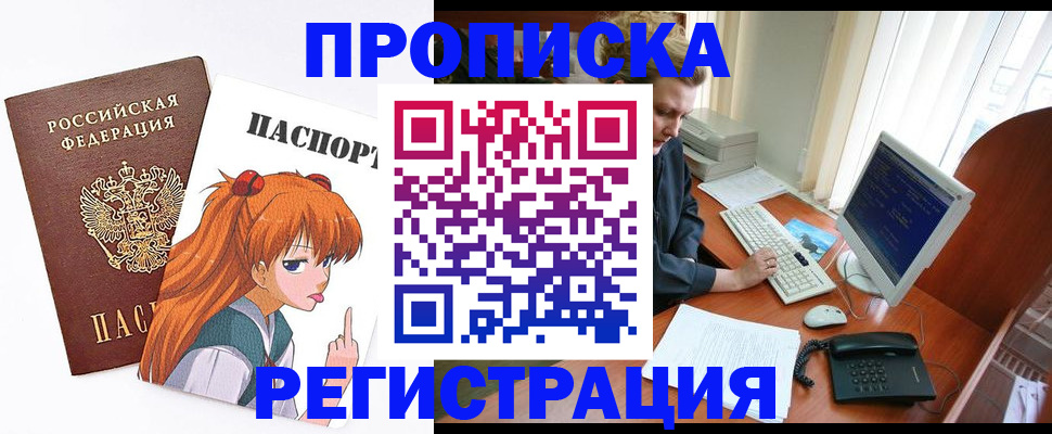 прописка для военкомата в Краснодаре