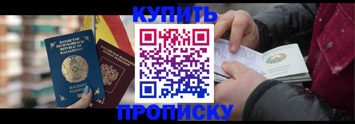 временная регистрация в Краснодаре