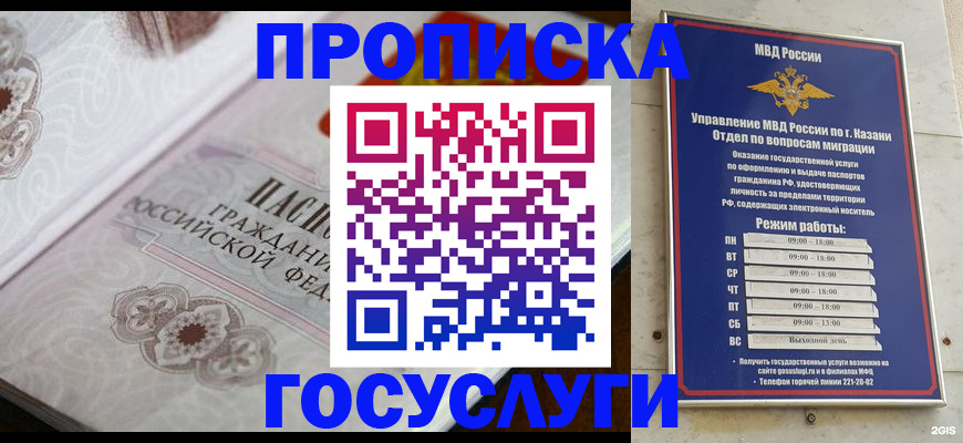 временная регистрация поиск в Краснодаре