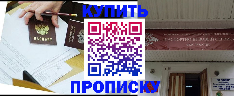 временная регистрация для всех в Краснодаре