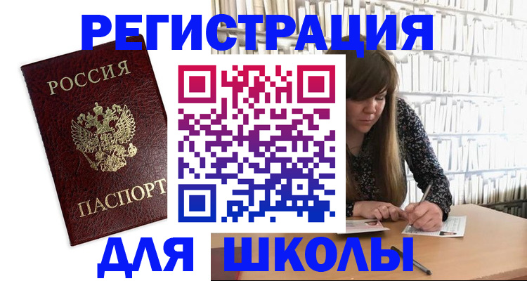 прописка в Краснодаре