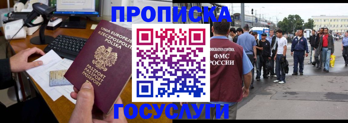 временная регистрация адрес в Краснодаре